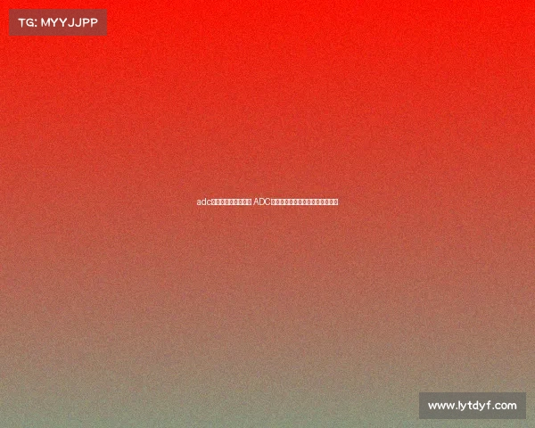 adc电子竞技俱乐部官网 ADC战队热血启航，全新征战即将打响