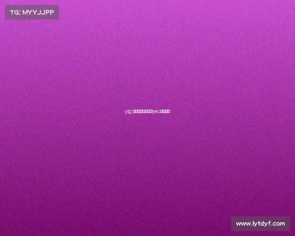 ytg 电子竞技俱乐部、yec电子竞技 ytg 电子竞技俱乐部、yec电子竞技