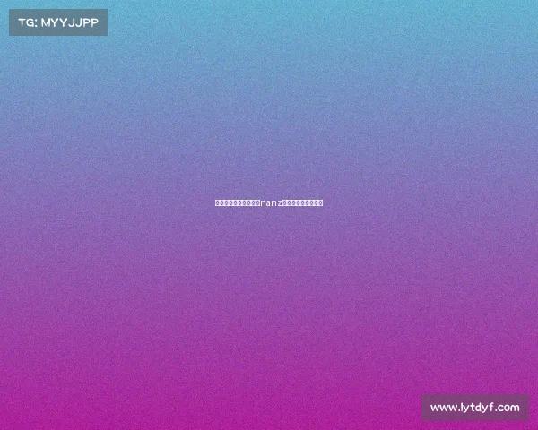 南沼电子竞技俱乐部、nanz电子竞技俱乐部微博