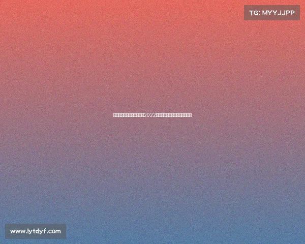 杭州亚运会电子竞技成绩、2022年杭州亚运会电子竞技比赛项目