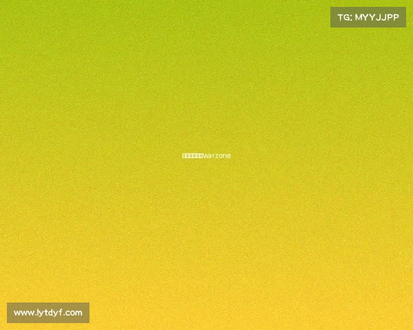 越南电竞主播warzone 越南电竞主播warzone